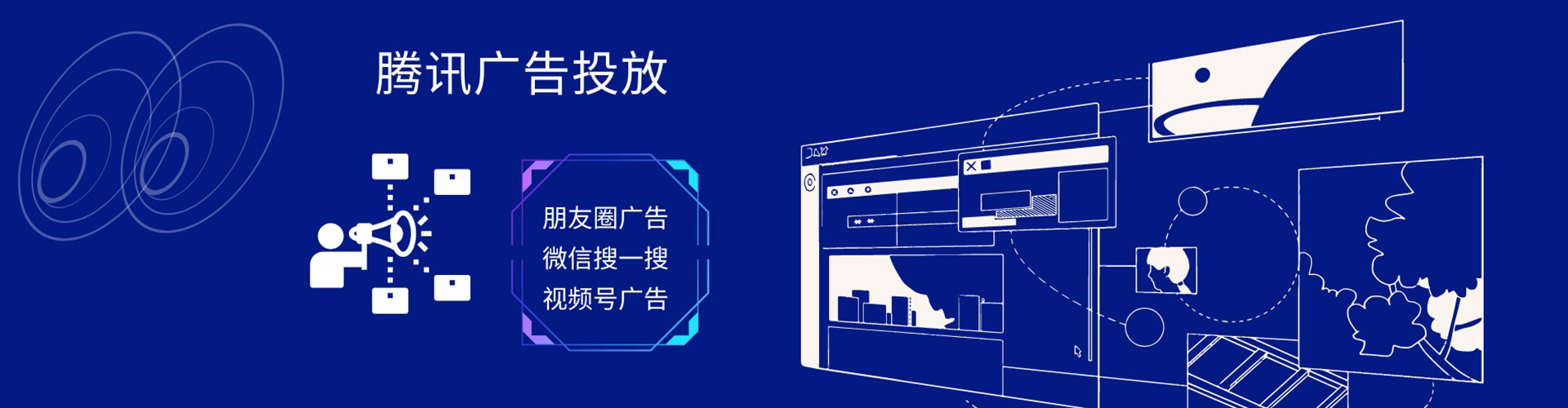 东港微信信息流